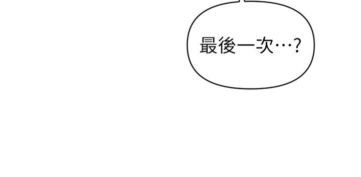 熟女來支援 - 第1話-與夜店妹火熱的夜晚73.jpg