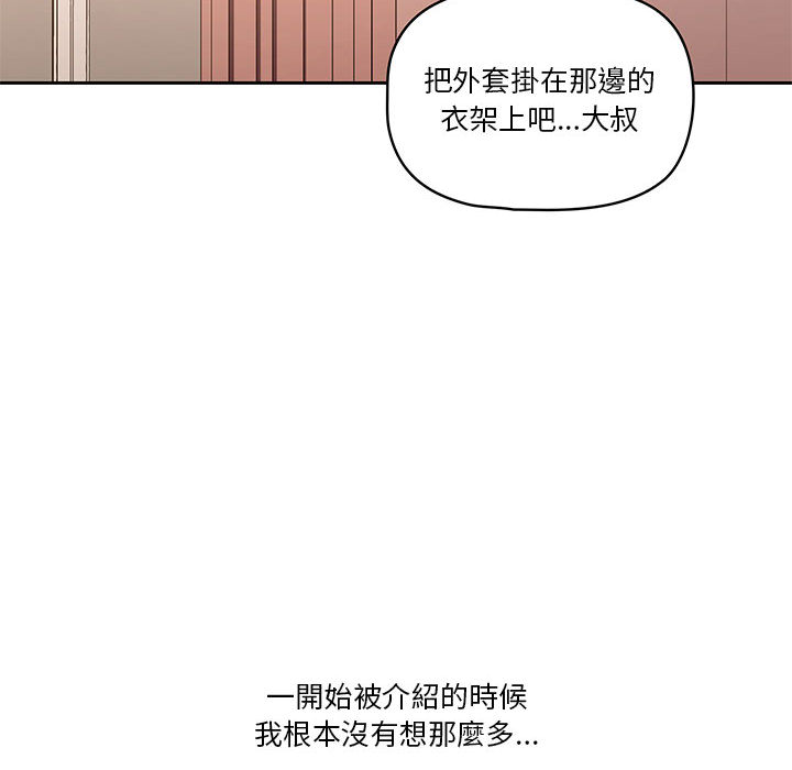 疫情期間的家教生活 - 第1章182.jpg