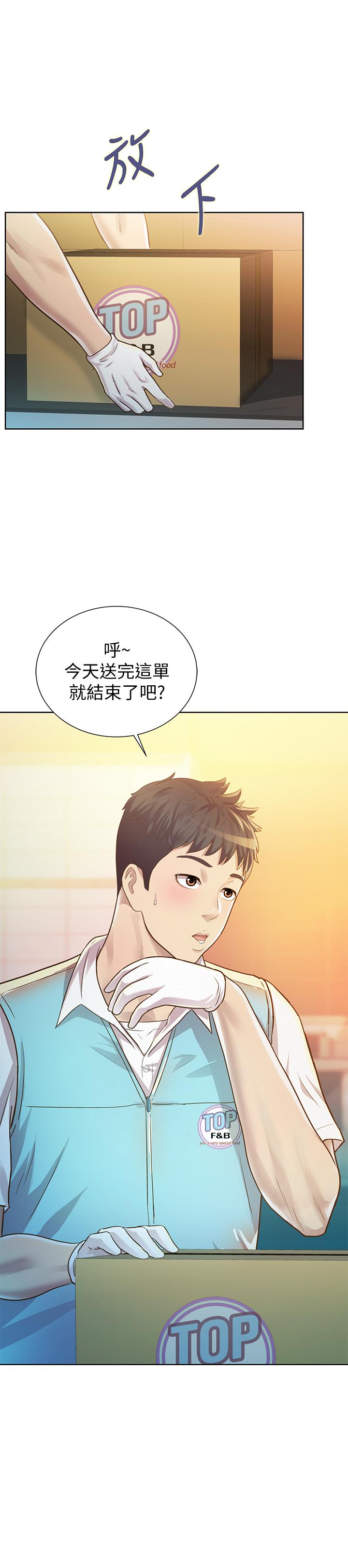 姊姊愛做菜 - 第1話-學生時期天菜女神的滋味2.jpg