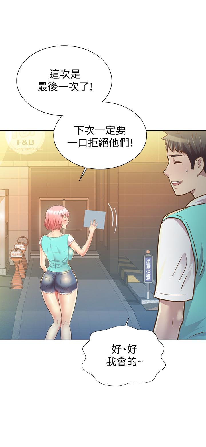 姊姊愛做菜 - 第1話-學生時期天菜女神的滋味9.jpg