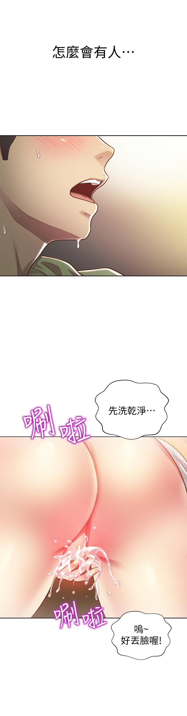 姊姊愛做菜 - 第1話-學生時期天菜女神的滋味37.jpg