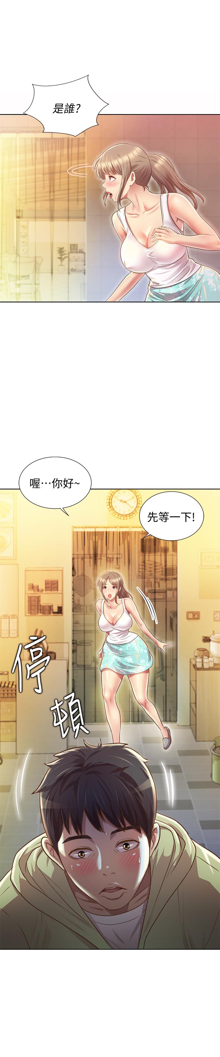 姊姊愛做菜 - 第1話-學生時期天菜女神的滋味52.jpg