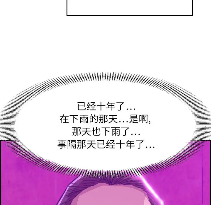 燃烧 - 第1章10.jpg