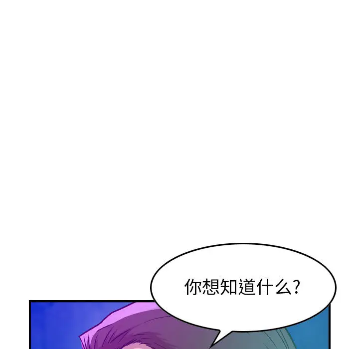 燃烧 - 第1章133.jpg