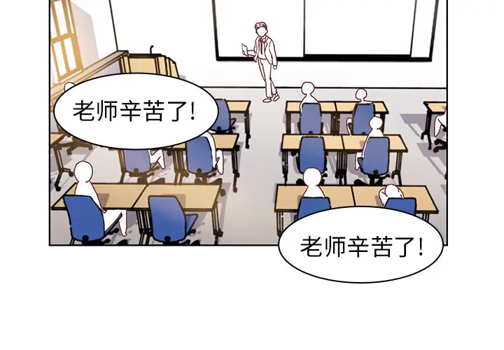 学长好讨厌 - 第1章1.jpg