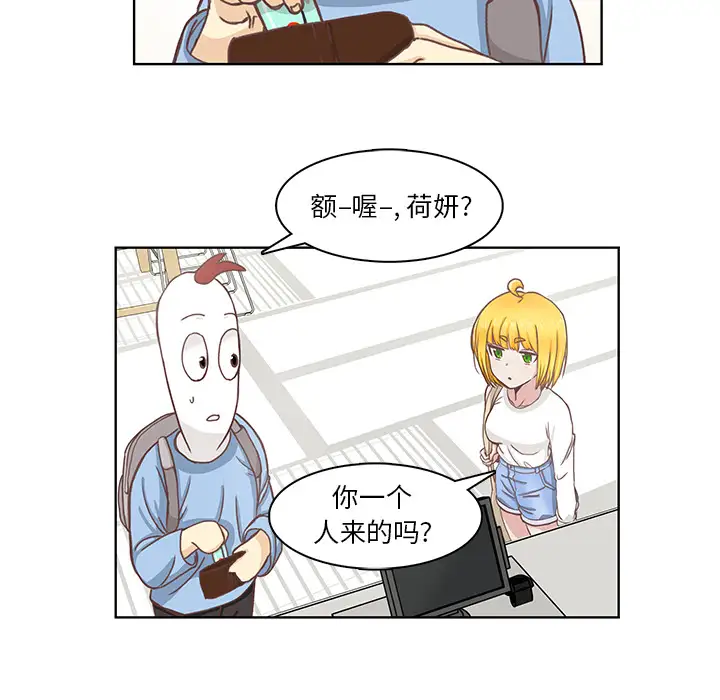 学长好讨厌 - 第1章23.jpg