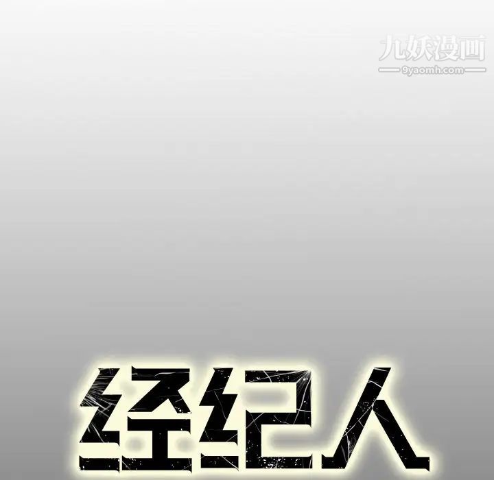 经纪人 - 第1话120.jpg